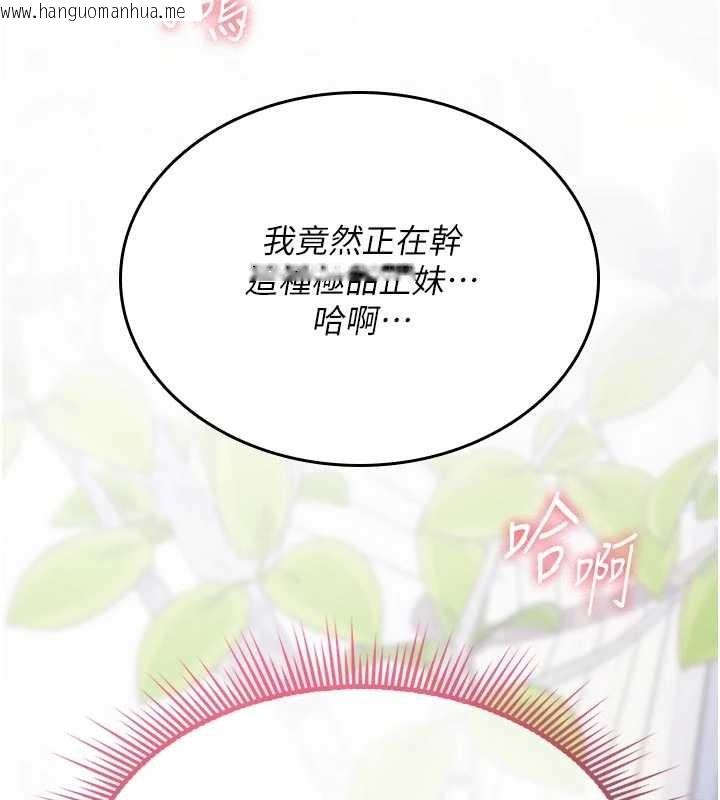 韩国漫画诅咒性转物语韩漫_诅咒性转物语-第3话-不断高潮的初体验在线免费阅读-韩国漫画-第63张图片