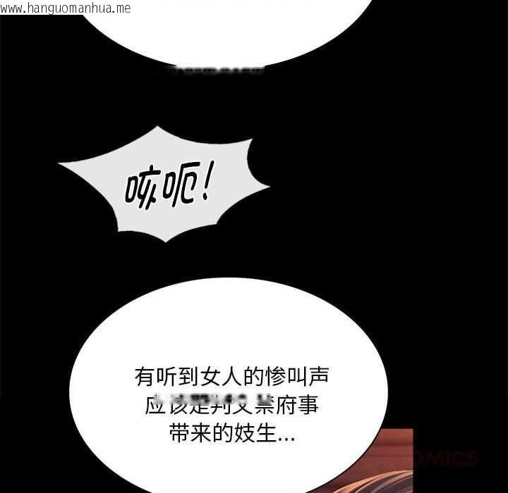 韩国漫画小姐韩漫_小姐-第99话在线免费阅读-韩国漫画-第57张图片