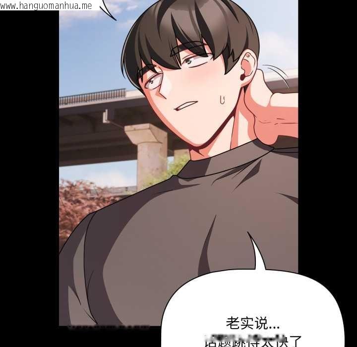 韩国漫画幸福来得太突然韩漫_幸福来得太突然-第53话在线免费阅读-韩国漫画-第108张图片