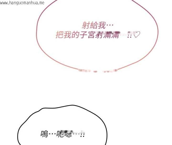 韩国漫画诅咒性转物语韩漫_诅咒性转物语-第8话-开启精液吃播模式在线免费阅读-韩国漫画-第99张图片