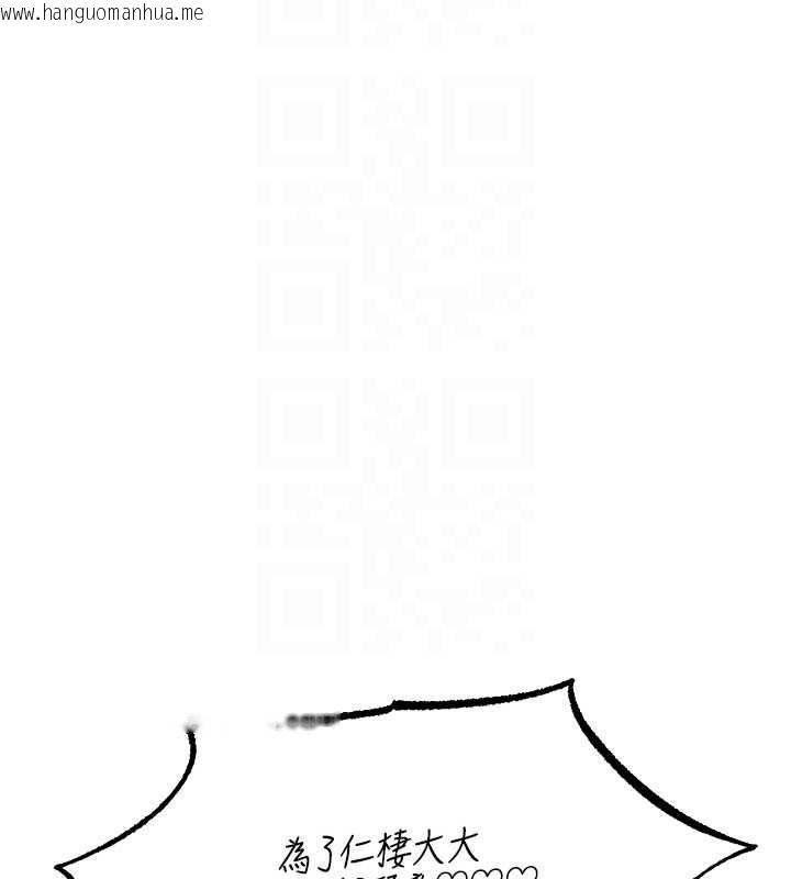 韩国漫画人妻猎人韩漫_人妻猎人-第108话-体验性冷感魔法黑森林在线免费阅读-韩国漫画-第97张图片