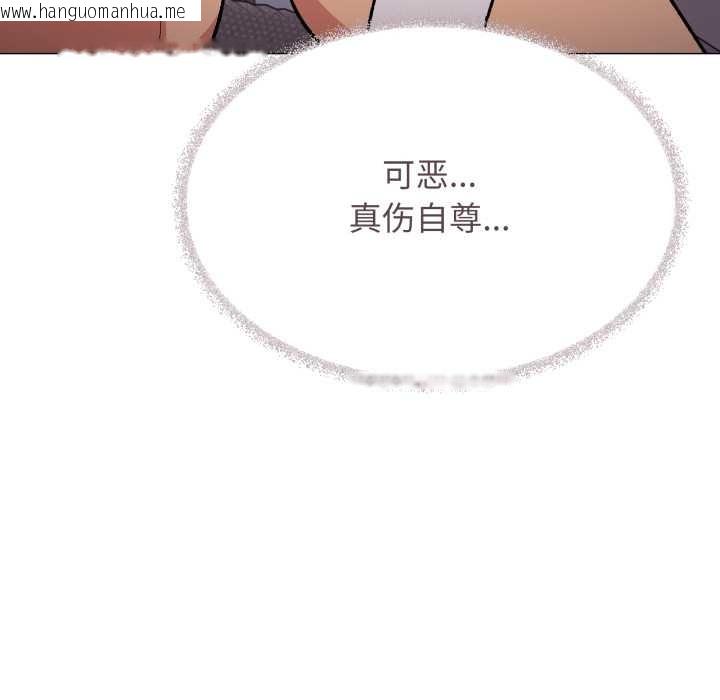 韩国漫画缺德邻居难相处韩漫_缺德邻居难相处-第64话在线免费阅读-韩国漫画-第111张图片