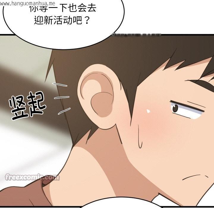 韩国漫画难缠姐妹偏要和我同居韩漫_难缠姐妹偏要和我同居-第73话在线免费阅读-韩国漫画-第84张图片