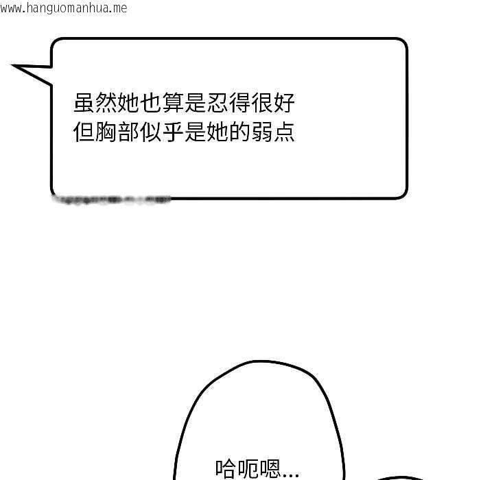 韩国漫画匿名圈套/欢迎登录匿名乐园韩漫_匿名圈套/欢迎登录匿名乐园-第3话在线免费阅读-韩国漫画-第85张图片