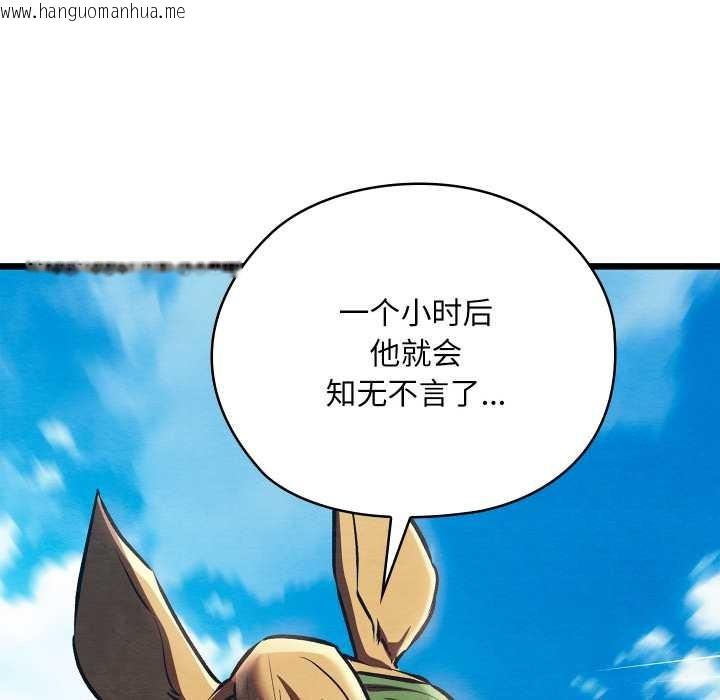 韩国漫画亲密宝鉴韩漫_亲密宝鉴-第48话在线免费阅读-韩国漫画-第29张图片