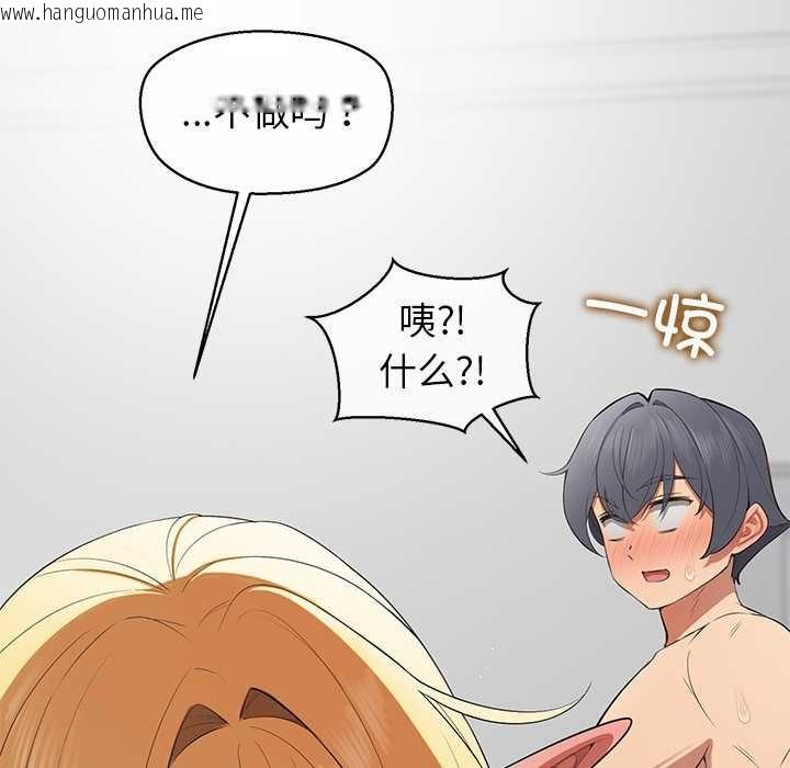 韩国漫画公主殿下要收种子啦！/公主抢孕大作战韩漫_公主殿下要收种子啦！/公主抢孕大作战-第10话在线免费阅读-韩国漫画-第155张图片