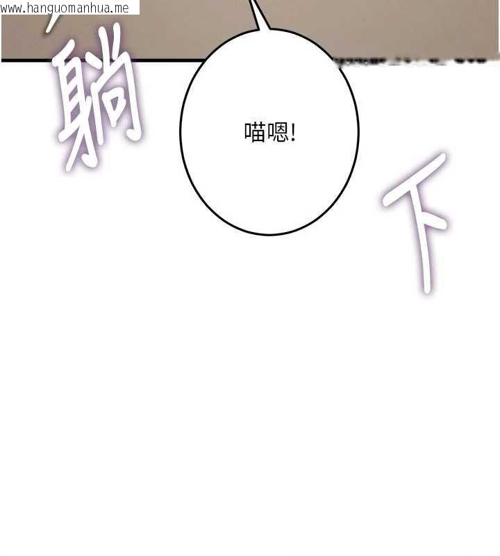 韩国漫画特色新视界韩漫_特色新视界-第18话-猫草味肉棒成瘾的母猫在线免费阅读-韩国漫画-第116张图片