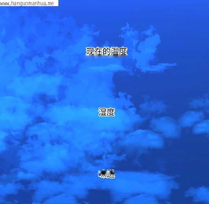 韩国漫画我的傻瓜男友韩漫_我的傻瓜男友-第39话在线免费阅读-韩国漫画-第132张图片