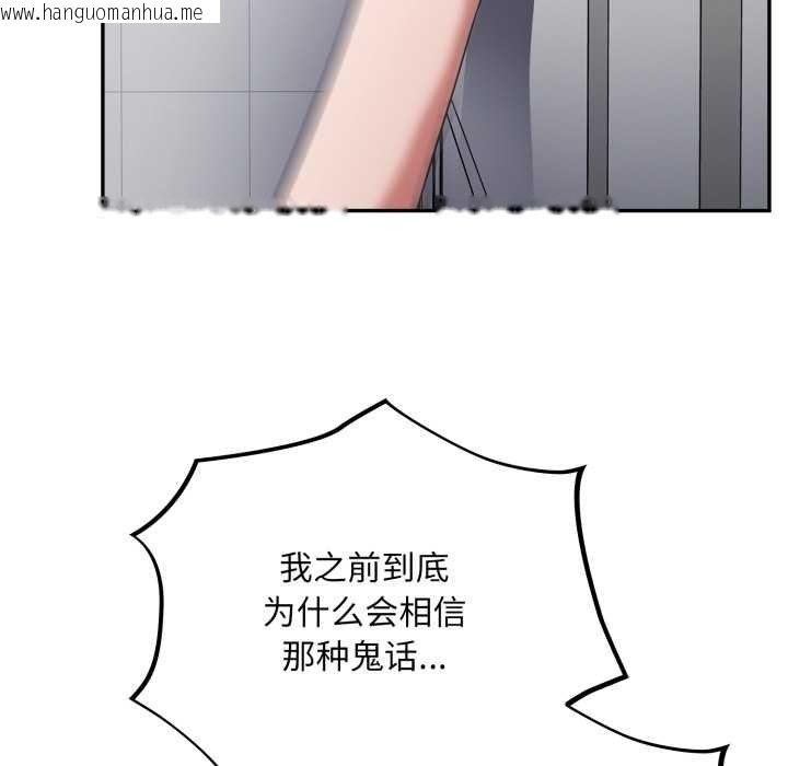 韩国漫画傻瓜病毒韩漫_傻瓜病毒-第49话在线免费阅读-韩国漫画-第117张图片