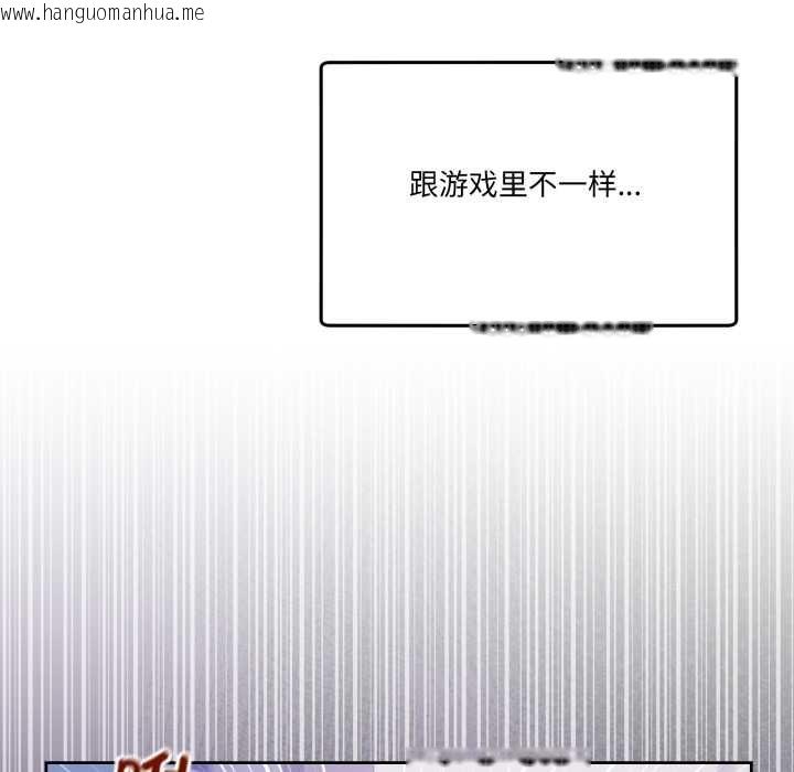 韩国漫画男人止步韩漫_男人止步-第36话在线免费阅读-韩国漫画-第141张图片