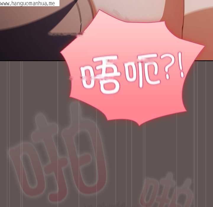 韩国漫画请弄脏我的女朋友韩漫_请弄脏我的女朋友-第33话在线免费阅读-韩国漫画-第44张图片