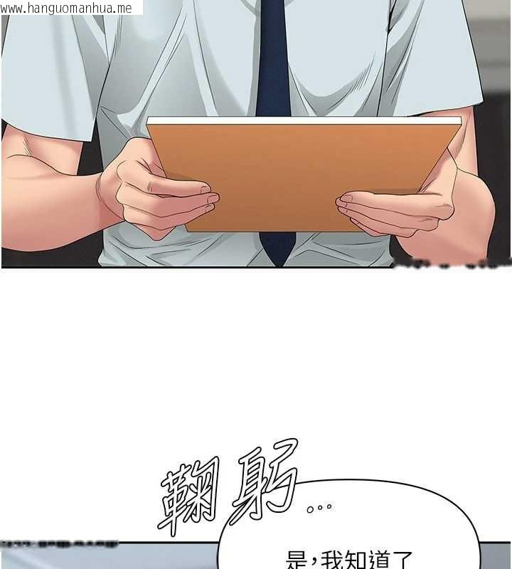 韩国漫画罪爱人妻韩漫_罪爱人妻-第11话-课长的老婆是我的婶婶?在线免费阅读-韩国漫画-第80张图片