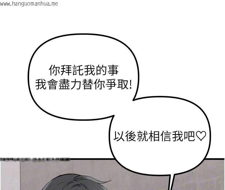 韩国漫画男人配额制韩漫_男人配额制-第26话-店长是我妈?!在线免费阅读-韩国漫画-第23张图片