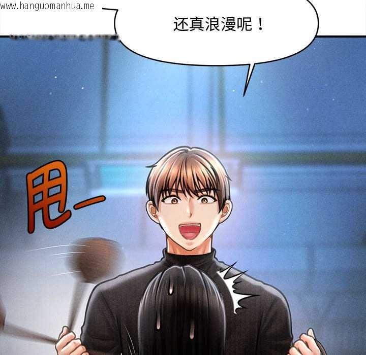 韩国漫画会长家的小儿子韩漫_会长家的小儿子-第43话在线免费阅读-韩国漫画-第101张图片