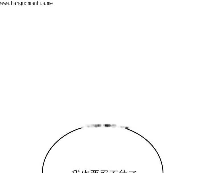 韩国漫画诅咒性转物语韩漫_诅咒性转物语-第6话-妳就是做爱圣体吧?在线免费阅读-韩国漫画-第192张图片