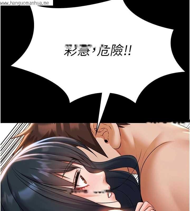 韩国漫画极乐泳池趴韩漫_极乐泳池趴-第14话-别盯著我的裸体看在线免费阅读-韩国漫画-第101张图片