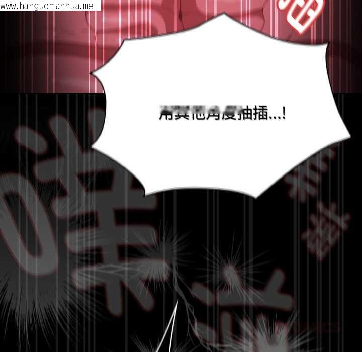 韩国漫画神圣陷阱韩漫_神圣陷阱-第23话在线免费阅读-韩国漫画-第68张图片