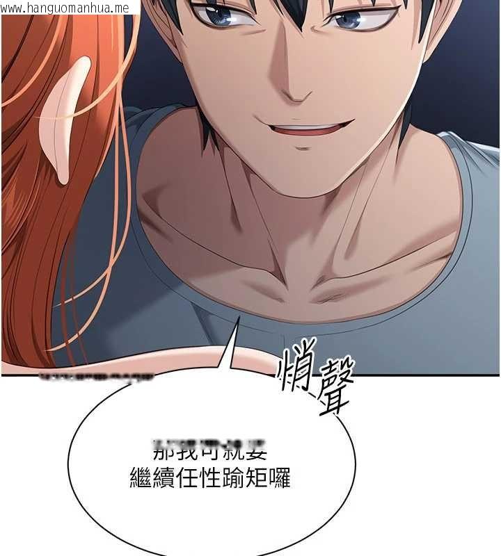 韩国漫画倒追游戏韩漫_倒追游戏-第29话-妳被威胁还这么享受啊在线免费阅读-韩国漫画-第76张图片