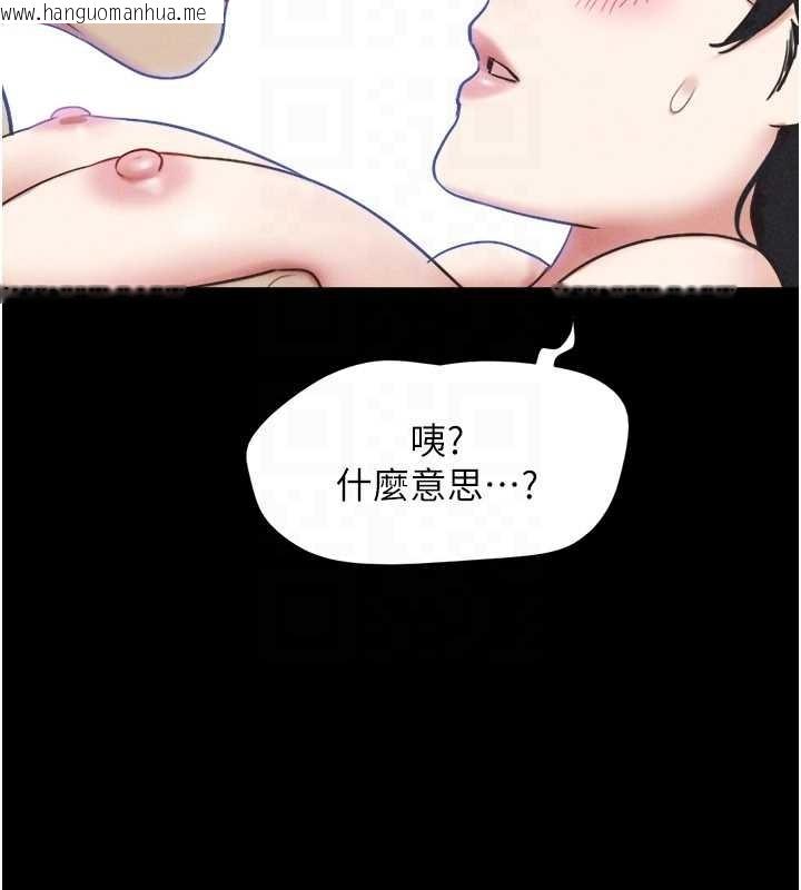 韩国漫画韶恩韩漫_韶恩-第77话-禁欲承诺在线免费阅读-韩国漫画-第140张图片