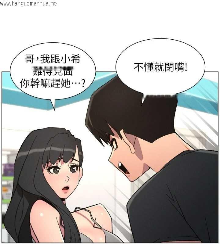 韩国漫画兄妹的秘密授课韩漫_兄妹的秘密授课-第87话-在哥哥职场玩棒棒挑战在线免费阅读-韩国漫画-第96张图片