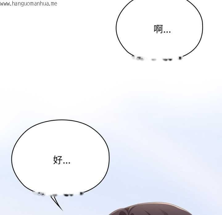 韩国漫画大企业里的小秘密/在大企业当废柴韩漫_大企业里的小秘密/在大企业当废柴-第67话在线免费阅读-韩国漫画-第85张图片