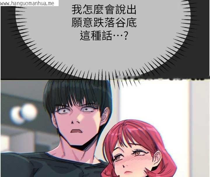 韩国漫画恶次人生韩漫_恶次人生-第54话-堕落的母猪在线免费阅读-韩国漫画-第45张图片