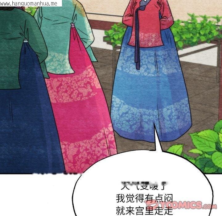 韩国漫画狂眼韩漫_狂眼-第90话在线免费阅读-韩国漫画-第9张图片