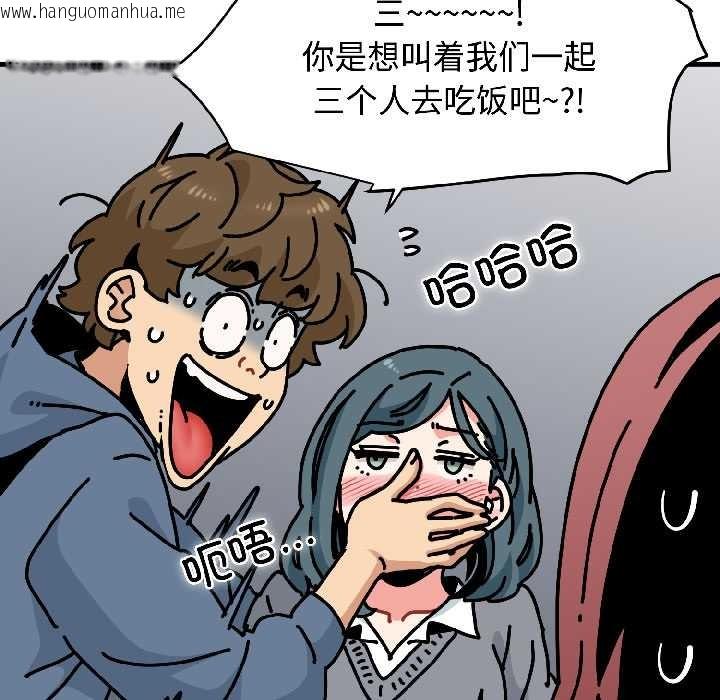 韩国漫画发小碰不得/强制催眠韩漫_发小碰不得/强制催眠-第96话在线免费阅读-韩国漫画-第23张图片