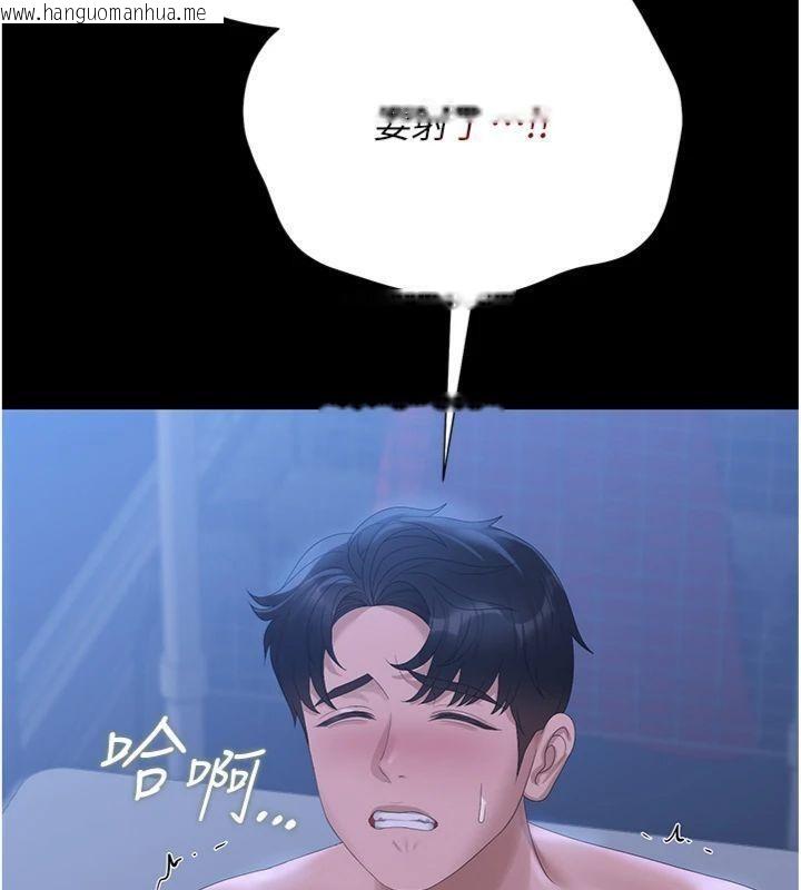 韩国漫画猎艳管理员韩漫_猎艳管理员-第21话-利用同情心骗人上床在线免费阅读-韩国漫画-第163张图片