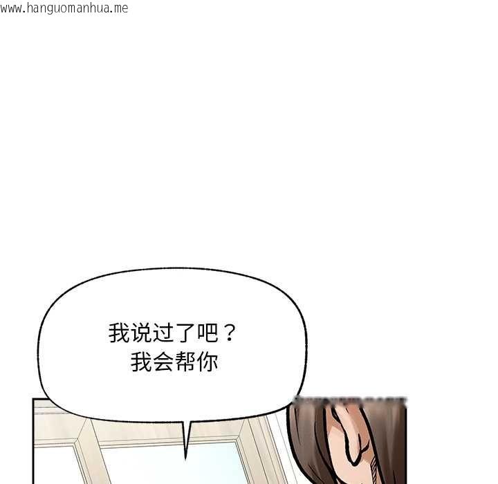 韩国漫画超导体觉醒/超导体大叔韩漫_超导体觉醒/超导体大叔-第19话在线免费阅读-韩国漫画-第142张图片