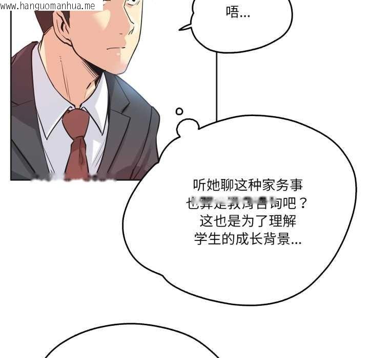 韩国漫画爸爸也疯狂韩漫_爸爸也疯狂-第39话在线免费阅读-韩国漫画-第39张图片