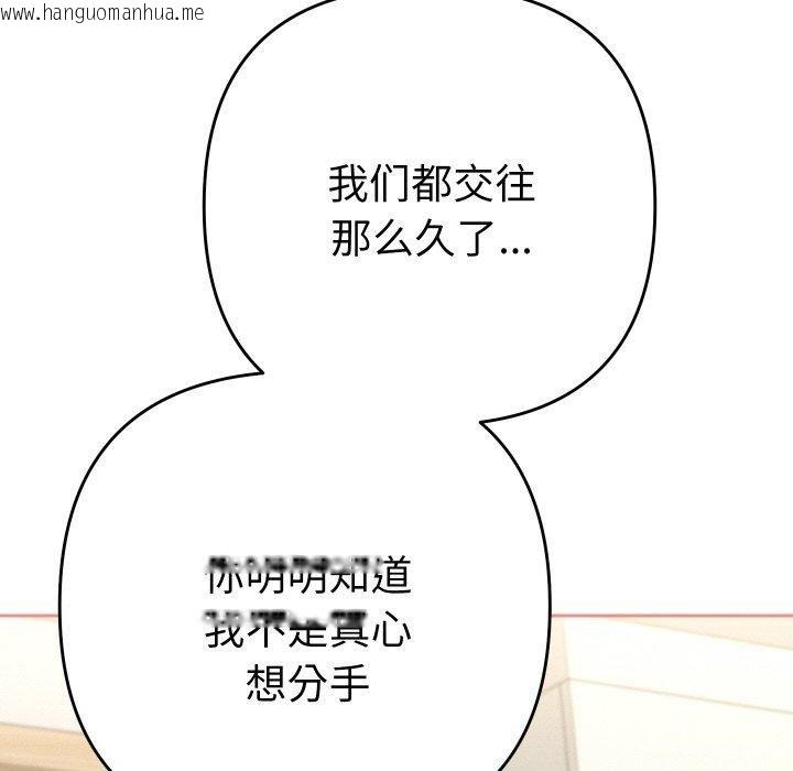 韩国漫画她们教会我的事/全员交往中韩漫_她们教会我的事/全员交往中-第11话在线免费阅读-韩国漫画-第115张图片