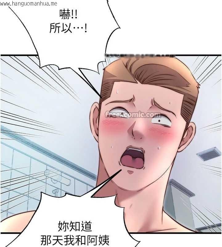 韩国漫画民宿精营中韩漫_民宿精营中-第40话-用口交表达歉意在线免费阅读-韩国漫画-第84张图片