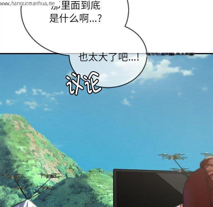 韩国漫画危险同学会韩漫_危险同学会-第97话在线免费阅读-韩国漫画-第46张图片