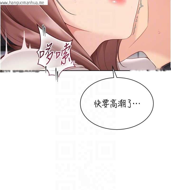 韩国漫画Set-up!排球少女韩漫_Set-up!排球少女-第75话-用变态的体位感受高潮在线免费阅读-韩国漫画-第133张图片