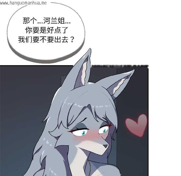 韩国漫画野兽的王国/野兽的乐章韩漫_野兽的王国/野兽的乐章-第2话在线免费阅读-韩国漫画-第7张图片