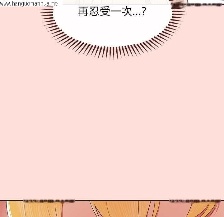 韩国漫画公主殿下要收种子啦！/公主抢孕大作战韩漫_公主殿下要收种子啦！/公主抢孕大作战-第10话在线免费阅读-韩国漫画-第58张图片