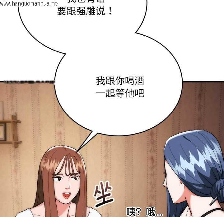 韩国漫画神雕闯都市/强雕：都市润女传说韩漫_神雕闯都市/强雕：都市润女传说-第18话在线免费阅读-韩国漫画-第72张图片