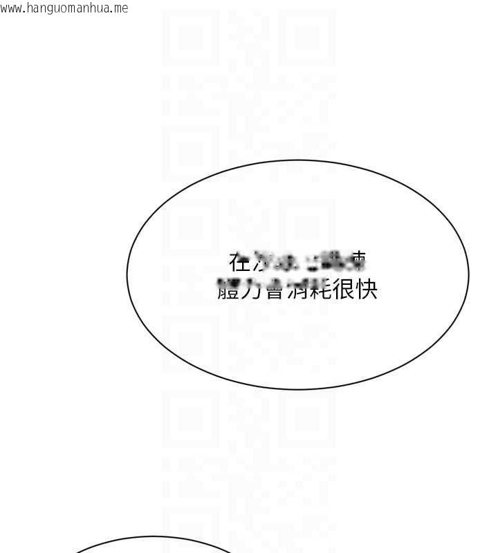 韩国漫画Set-up!排球少女韩漫_Set-up!排球少女-第77话-重新接受性事训练在线免费阅读-韩国漫画-第47张图片