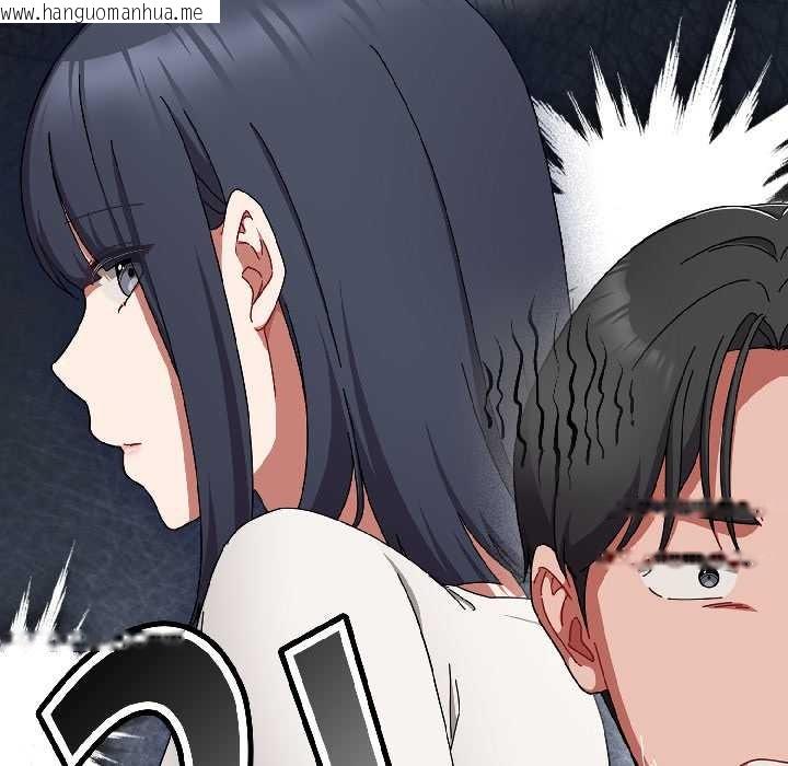 韩国漫画爱上你也好韩漫_爱上你也好-第45话在线免费阅读-韩国漫画-第136张图片