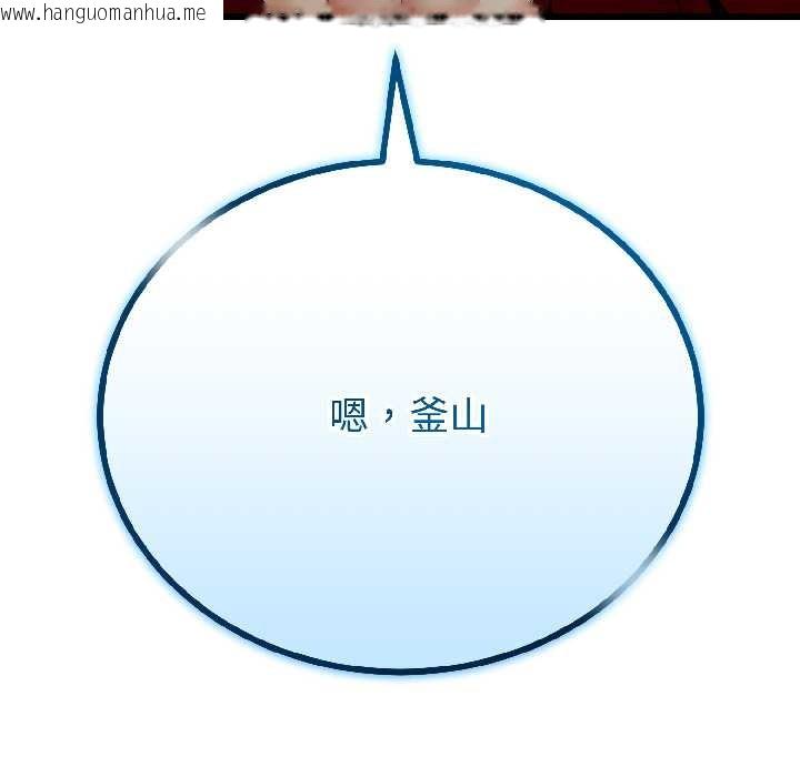 韩国漫画与初恋的意外同居韩漫_与初恋的意外同居-第44话在线免费阅读-韩国漫画-第125张图片