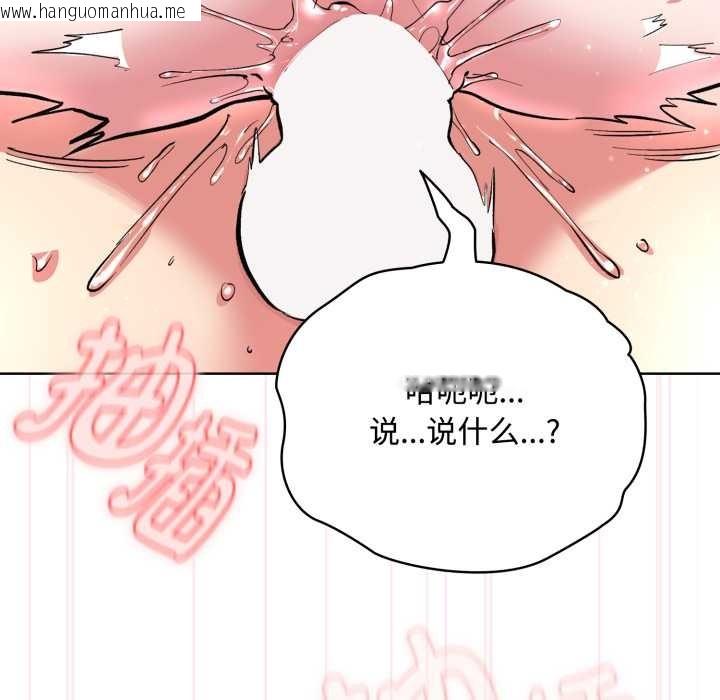 韩国漫画耳边的初恋鬼神韩漫_耳边的初恋鬼神-第8话在线免费阅读-韩国漫画-第9张图片