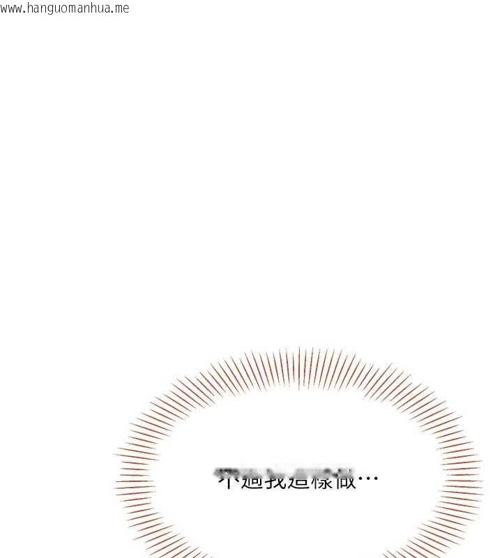 韩国漫画倒追游戏韩漫_倒追游戏-第28话-老师展现自己的最深处在线免费阅读-韩国漫画-第128张图片