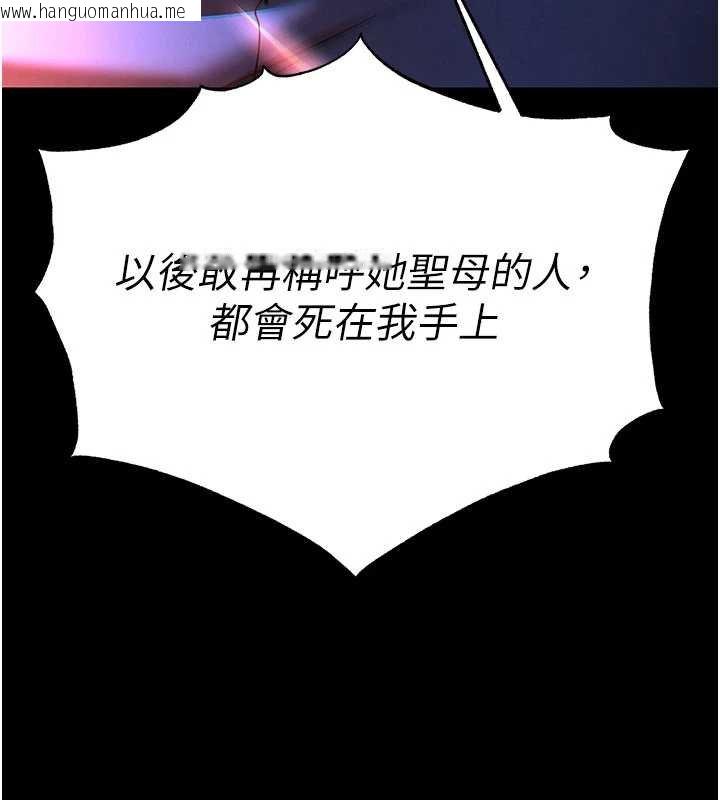 韩国漫画末日雕堡韩漫_末日雕堡-第57话-#触手#肉便器#肛交#轮奸在线免费阅读-韩国漫画-第91张图片