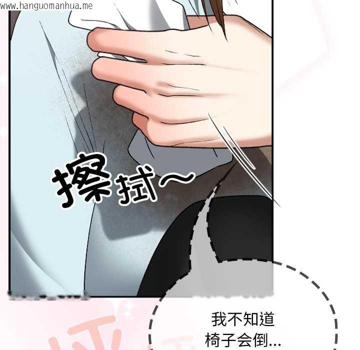 韩国漫画校花的双面生活韩漫_校花的双面生活-第19话在线免费阅读-韩国漫画-第77张图片