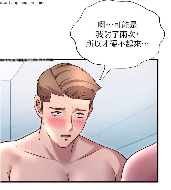 韩国漫画民宿精营中韩漫_民宿精营中-第39话-色色的眼镜妹在线免费阅读-韩国漫画-第35张图片