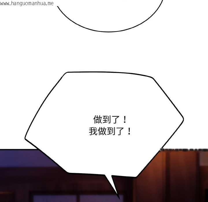 韩国漫画神雕闯都市/强雕：都市润女传说韩漫_神雕闯都市/强雕：都市润女传说-第18话在线免费阅读-韩国漫画-第141张图片