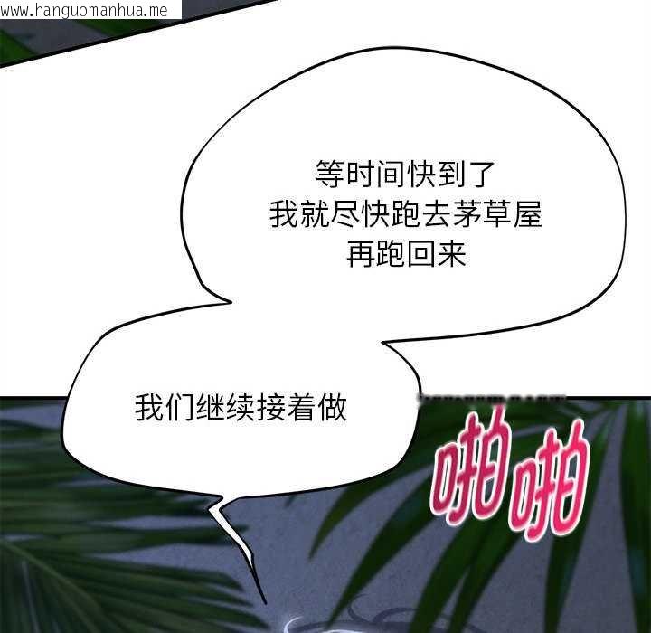 韩国漫画危险同学会韩漫_危险同学会-第96话在线免费阅读-韩国漫画-第32张图片