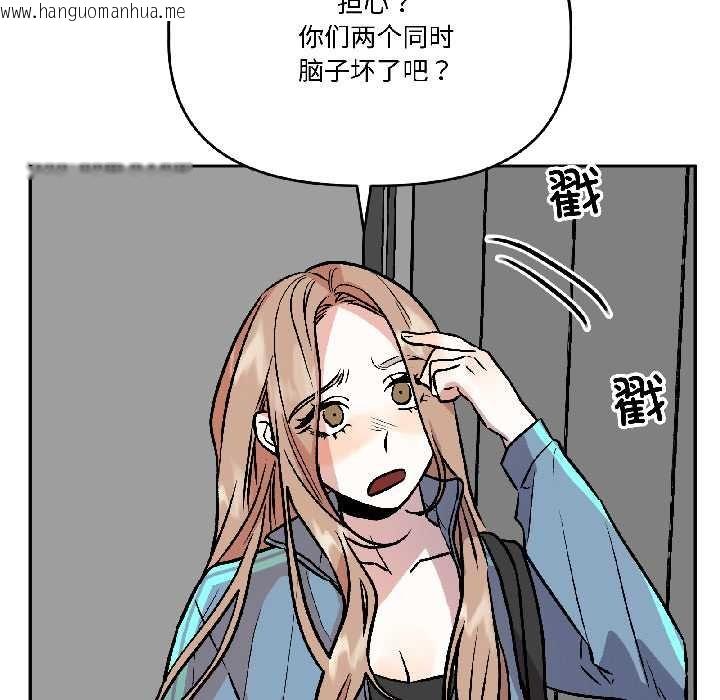 韩国漫画附属品少女的叛逆期韩漫_附属品少女的叛逆期-第28话在线免费阅读-韩国漫画-第79张图片