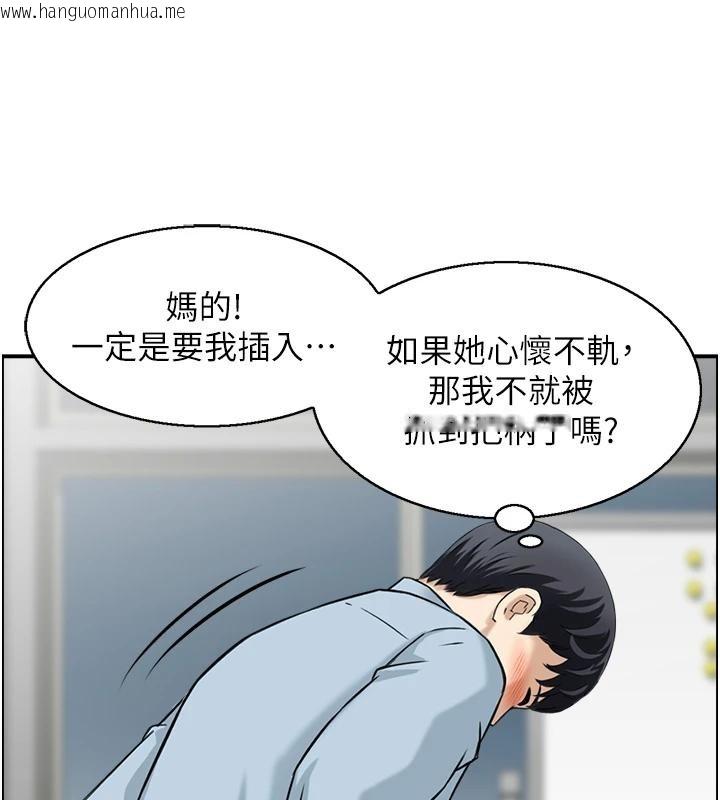 韩国漫画情欲宝鉴韩漫_情欲宝鉴-第7话-不敌好奇心的女上司在线免费阅读-韩国漫画-第105张图片